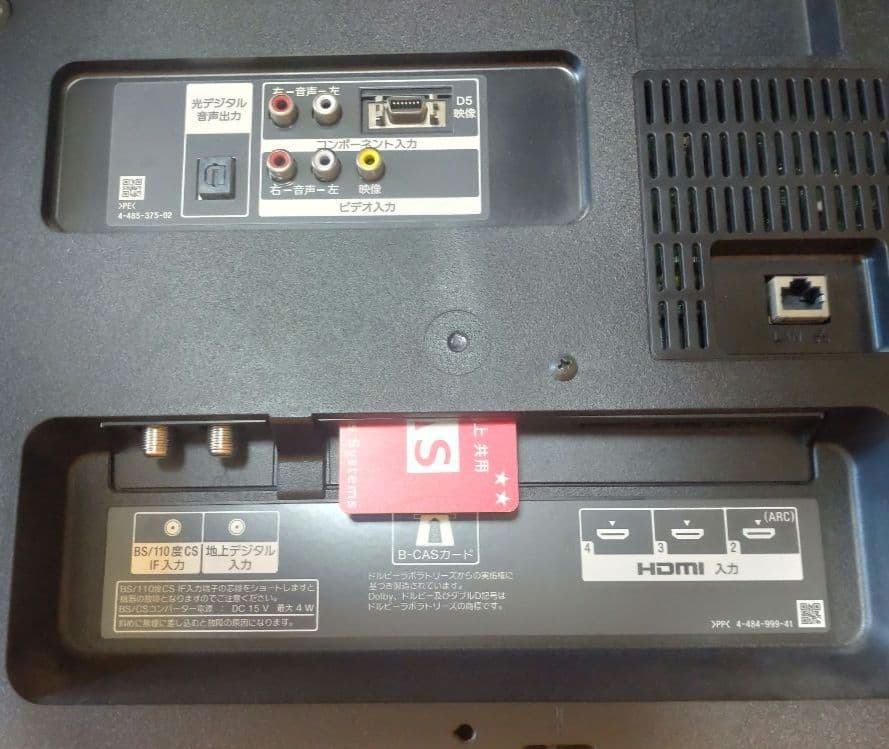 SONY BRAVIA KDL-40W600B 40インチテレビ