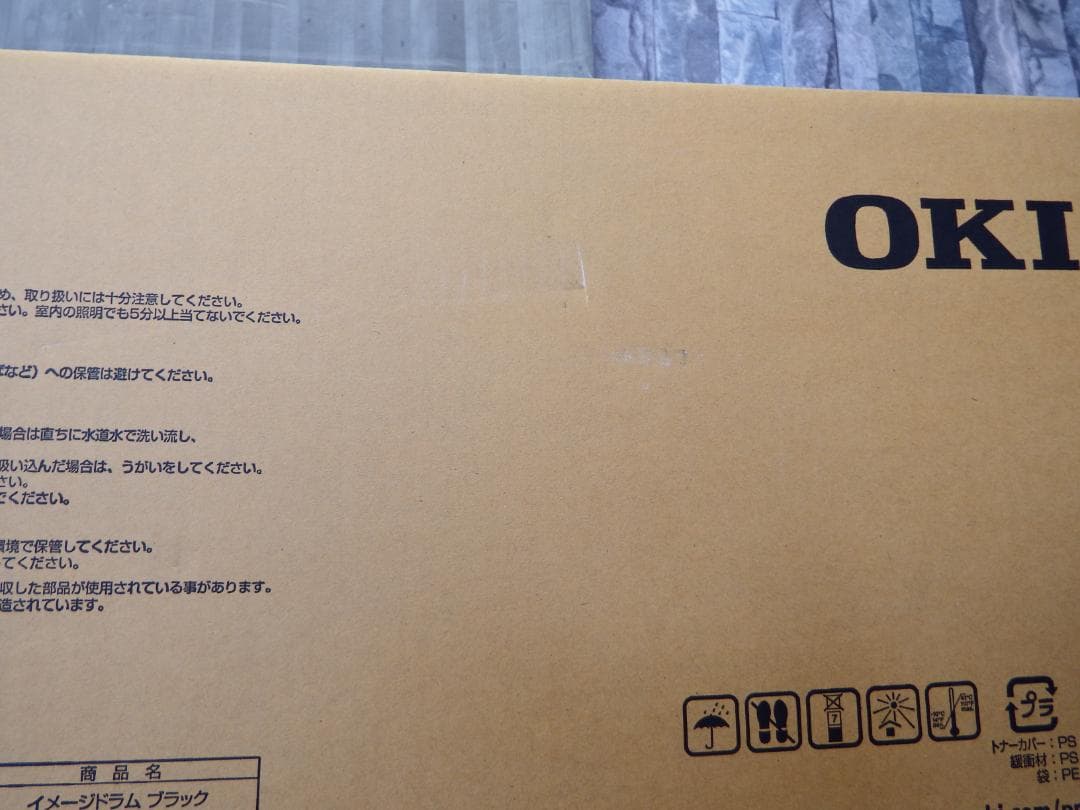 OKI イメージドラム 3色まとめ DR-C3B ブラック マゼンタ イエロー③