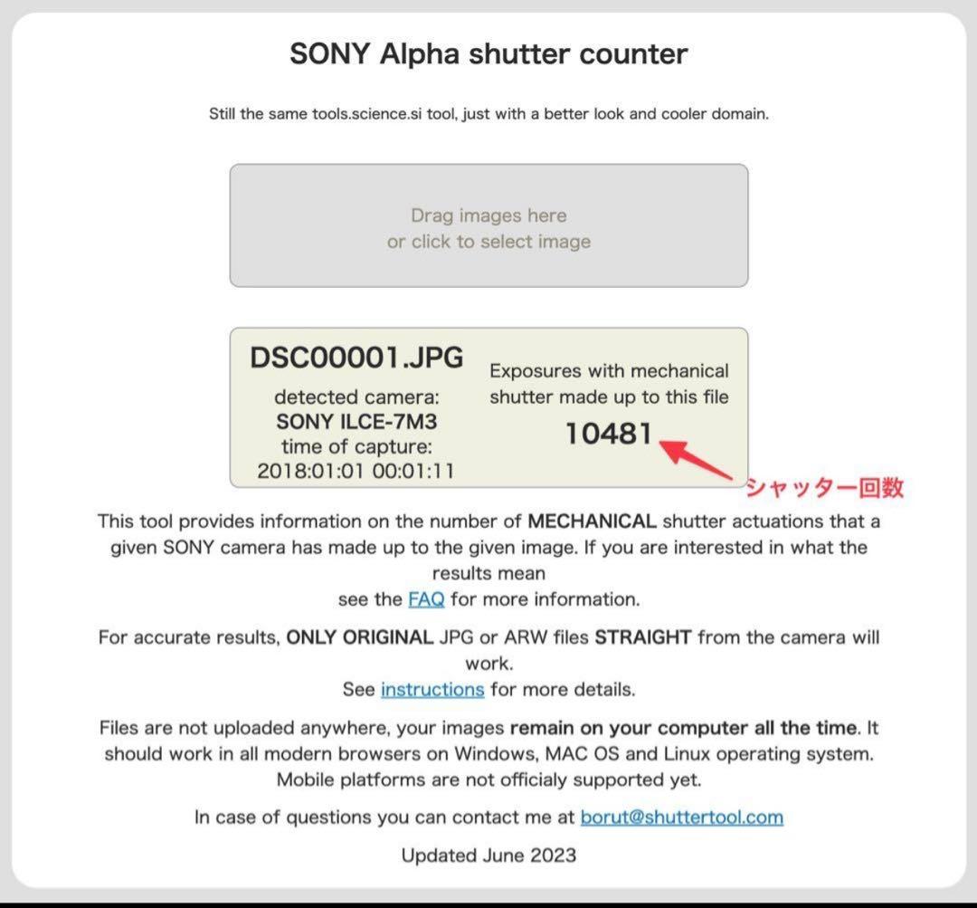 SONY α7 本体　掃除キット　バッテリー充電器　sdカード箱付き
