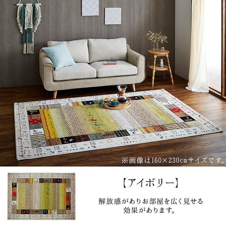 【トルコ絨毯 】200x250cm ウィルトン織り ギャッベ柄 イビサ ネイビー
