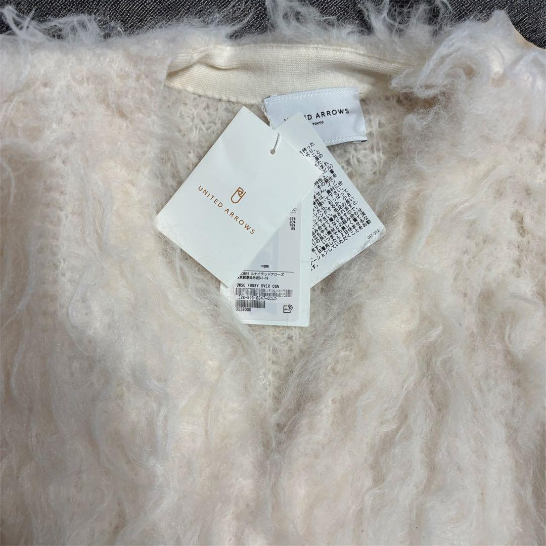 タグ付き新品✨ユナイテッドアローズ　ファーリーオーバーカーディガン シャギー　白