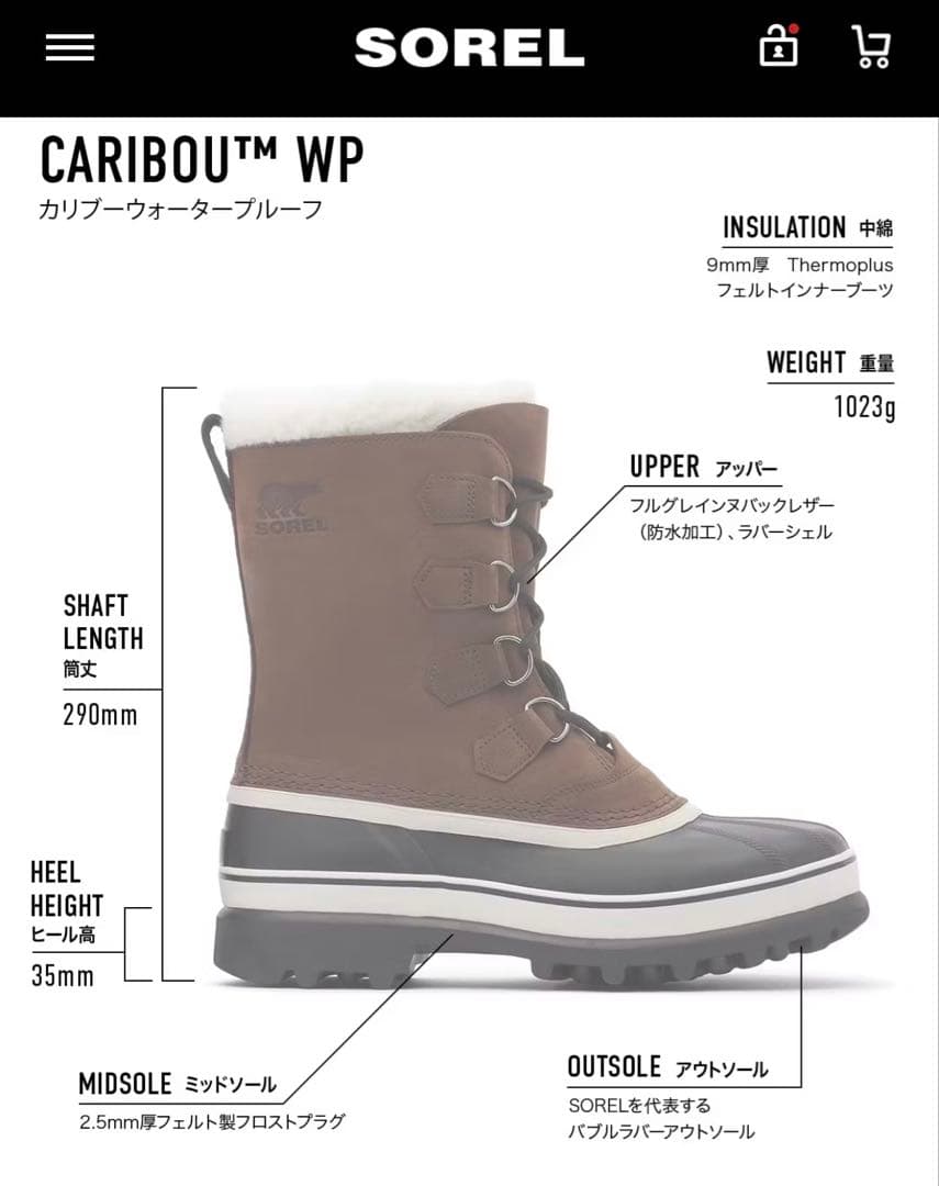 ク*チ様 SOREL ソレル スノーブーツ カリブ ウォータープルーフ 26cm