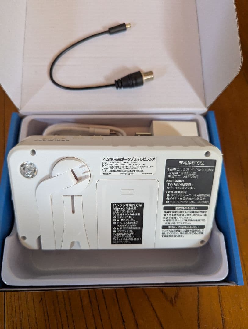 ワンセグテレビ 4.3inch液晶パネル搭載 ポータブルテレビ