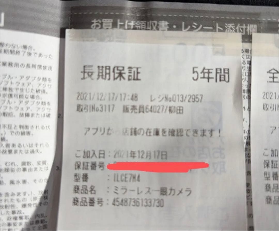 SONY α7 IV ボディILCE-7M4 延長保証残有ミラーレスカメラ本体