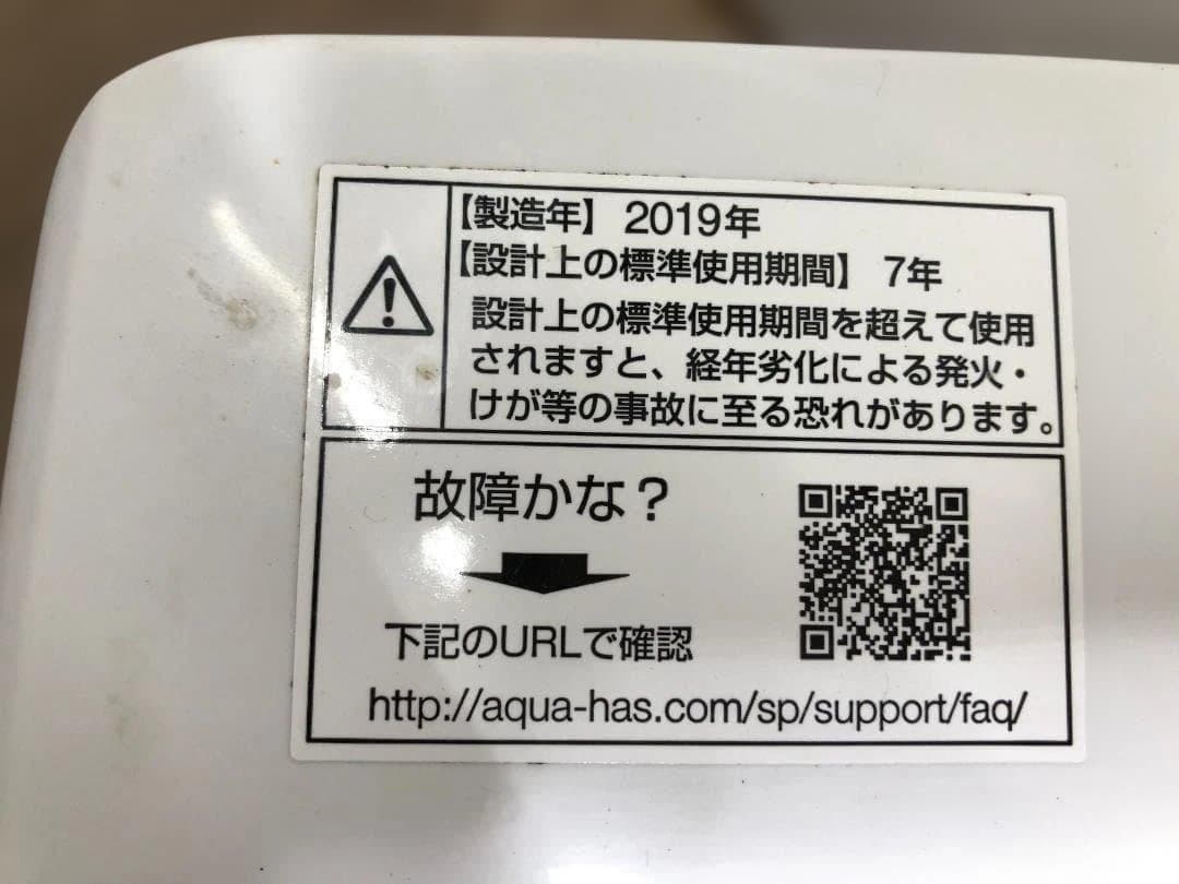 2019年製 AQUA AQW-GV80G 8kg 動作確認済み 1125-2