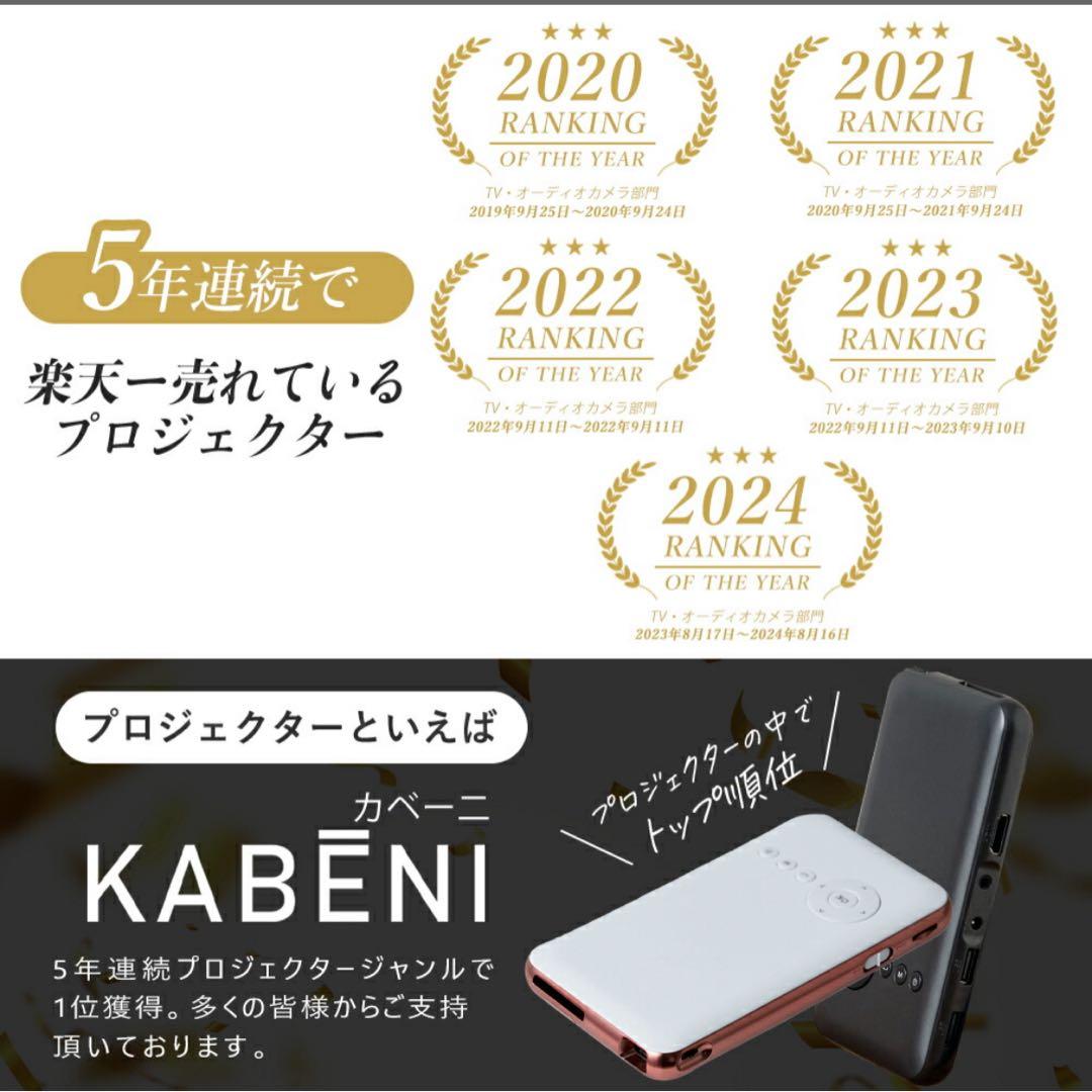 カベーニ プロジェクター 小型 ワイヤレス ホームシアター 家庭用 コンパクト
