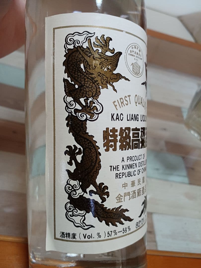 金門高粱酒 1992~93年 2本セット 白酒 中国酒 貴州茅台酒 五粮液