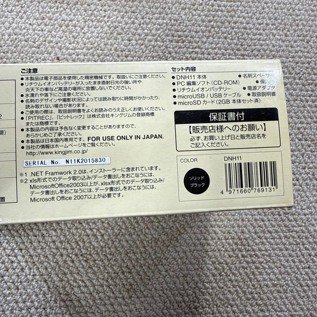 新品未使用 キングジム ピットレック デジタル名刺ホルダー　DNH11