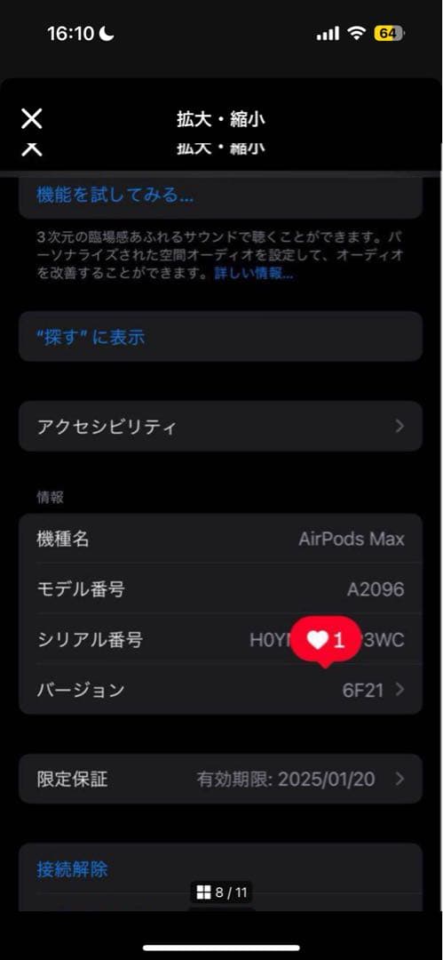 AirPods MAX シルバー