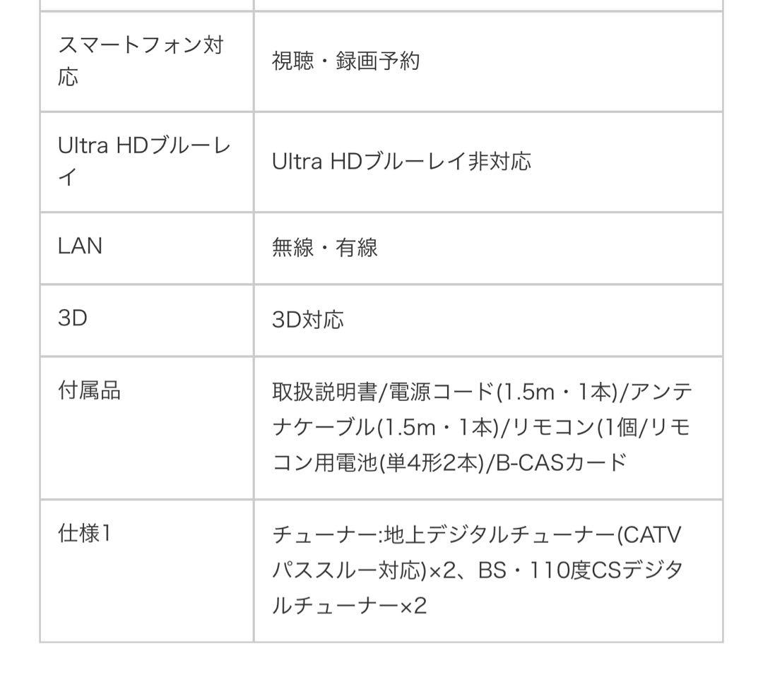 SONY｜ソニー ブルーレイレコーダー BDZ-ZW1500 [1TB ]