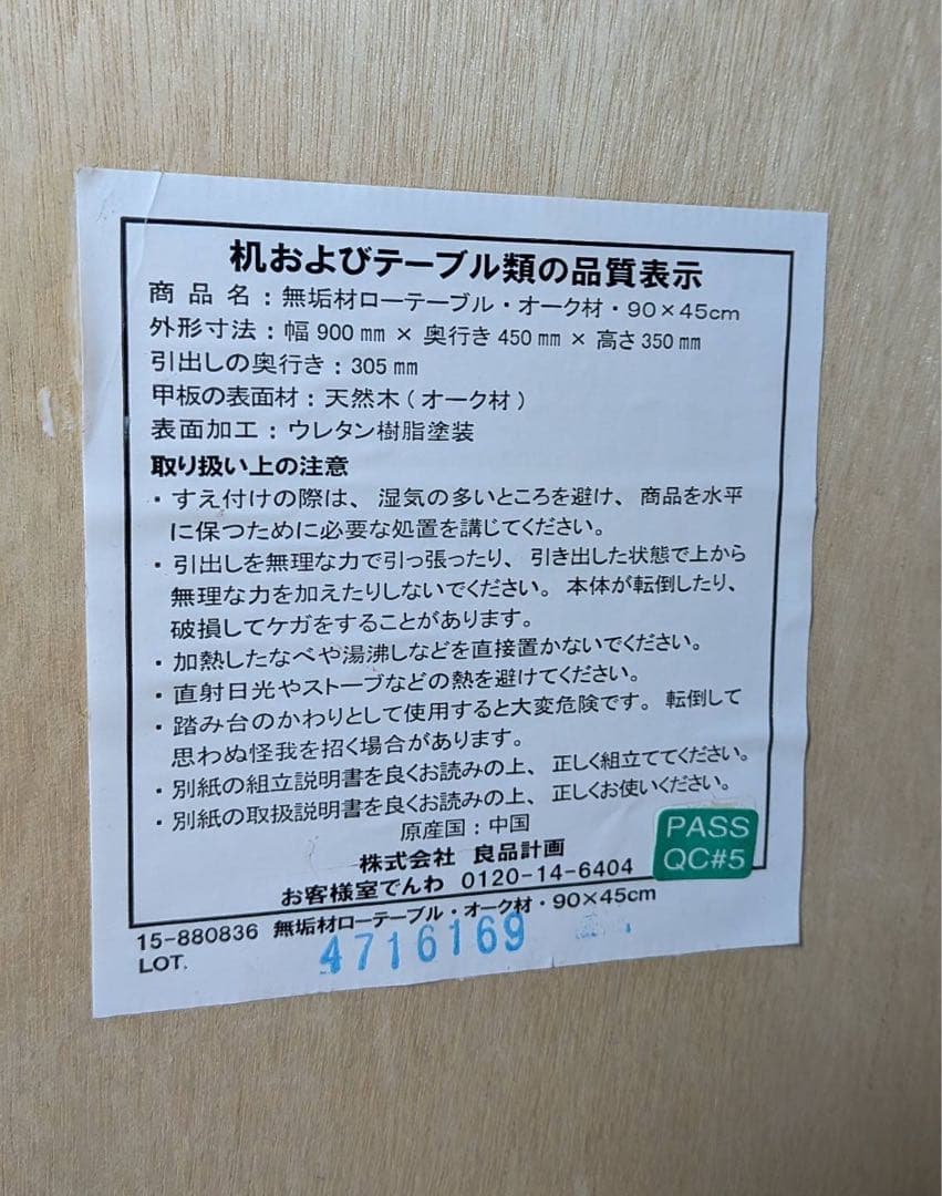 ■送料込■無印 無垢材木製ローテーブル オーク 引出し センター机デスク天然木