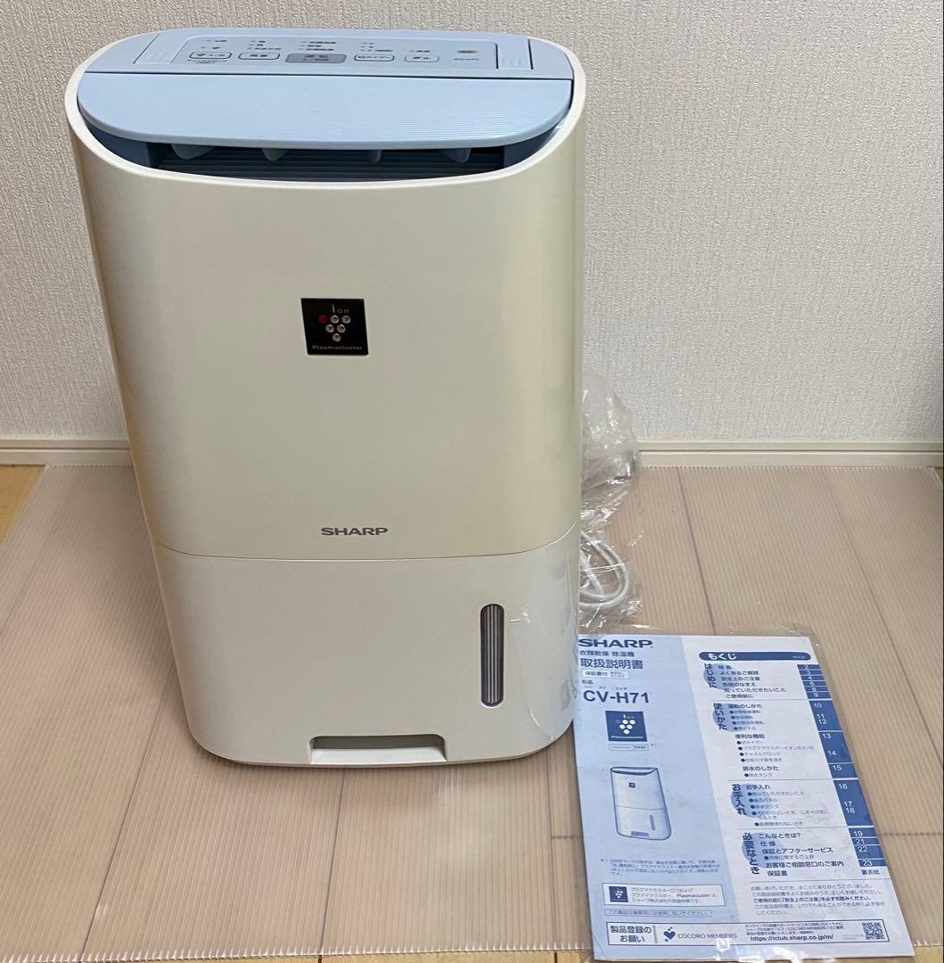 SHARP CV-H71-W 除湿機