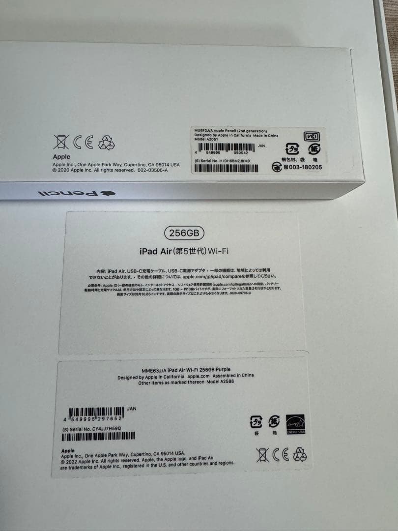 iPad Air (第5世代, 256GB) +Apple pencilセット