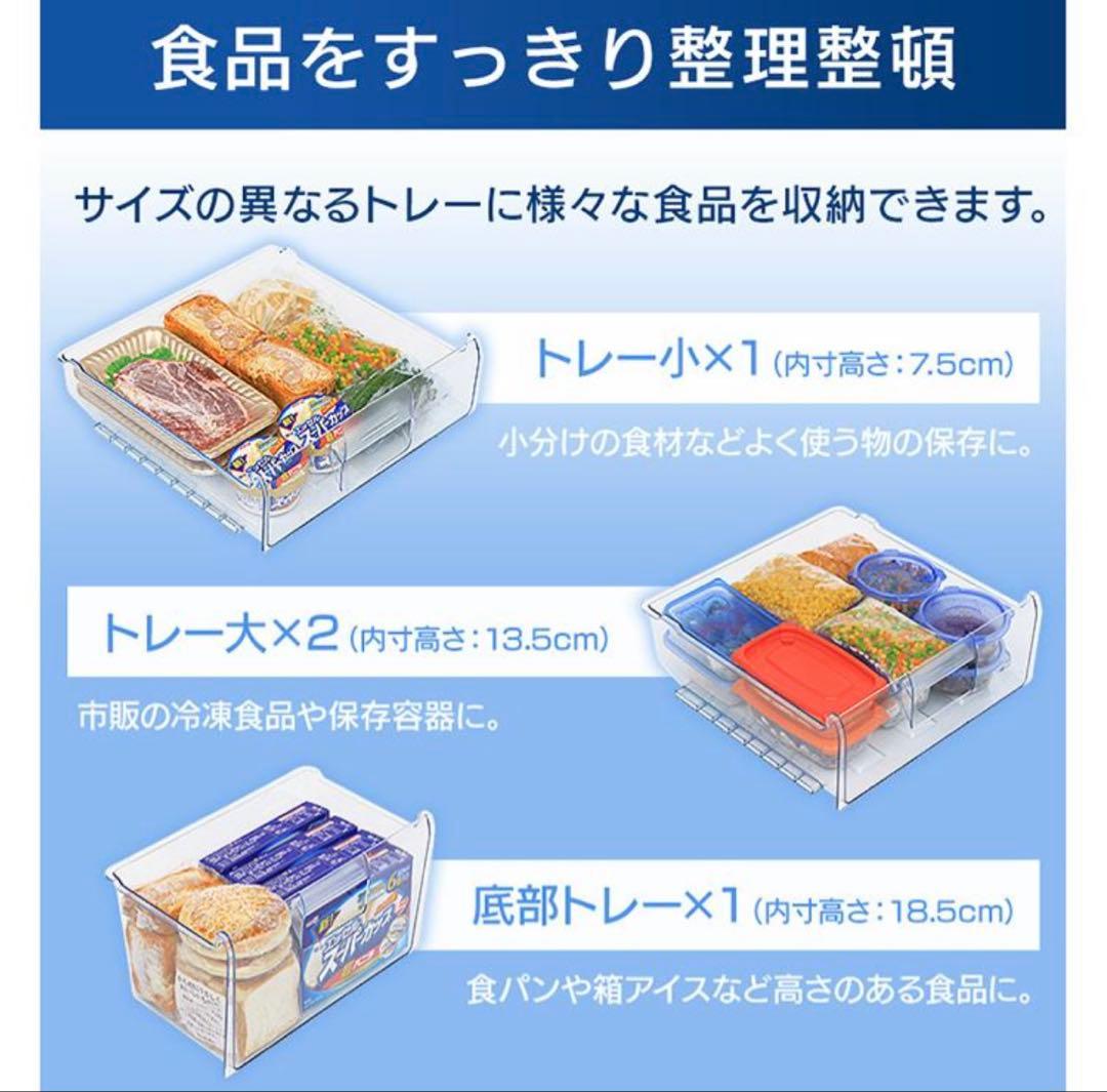 mamami IRIS OHYAMA 冷凍庫 85L