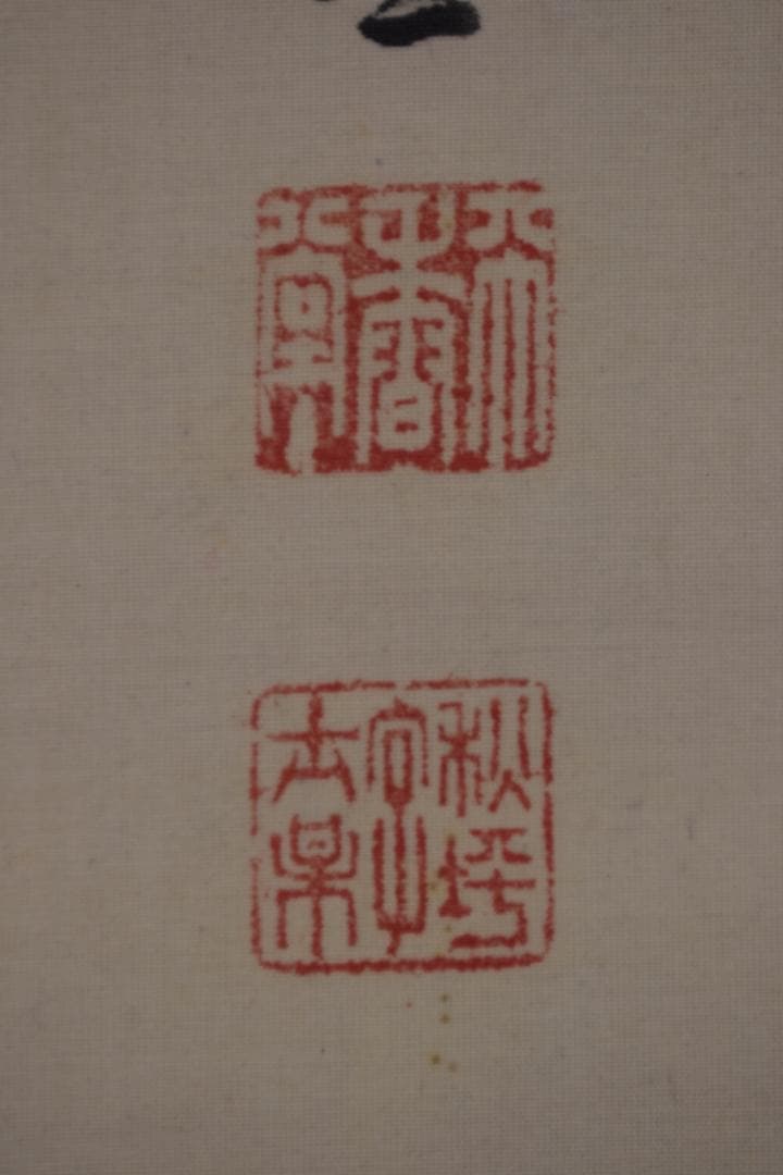 【真作】山田秋坪/芥子に小禽画賛/ケシに雀/掛軸☆宝船☆Y-661　JM