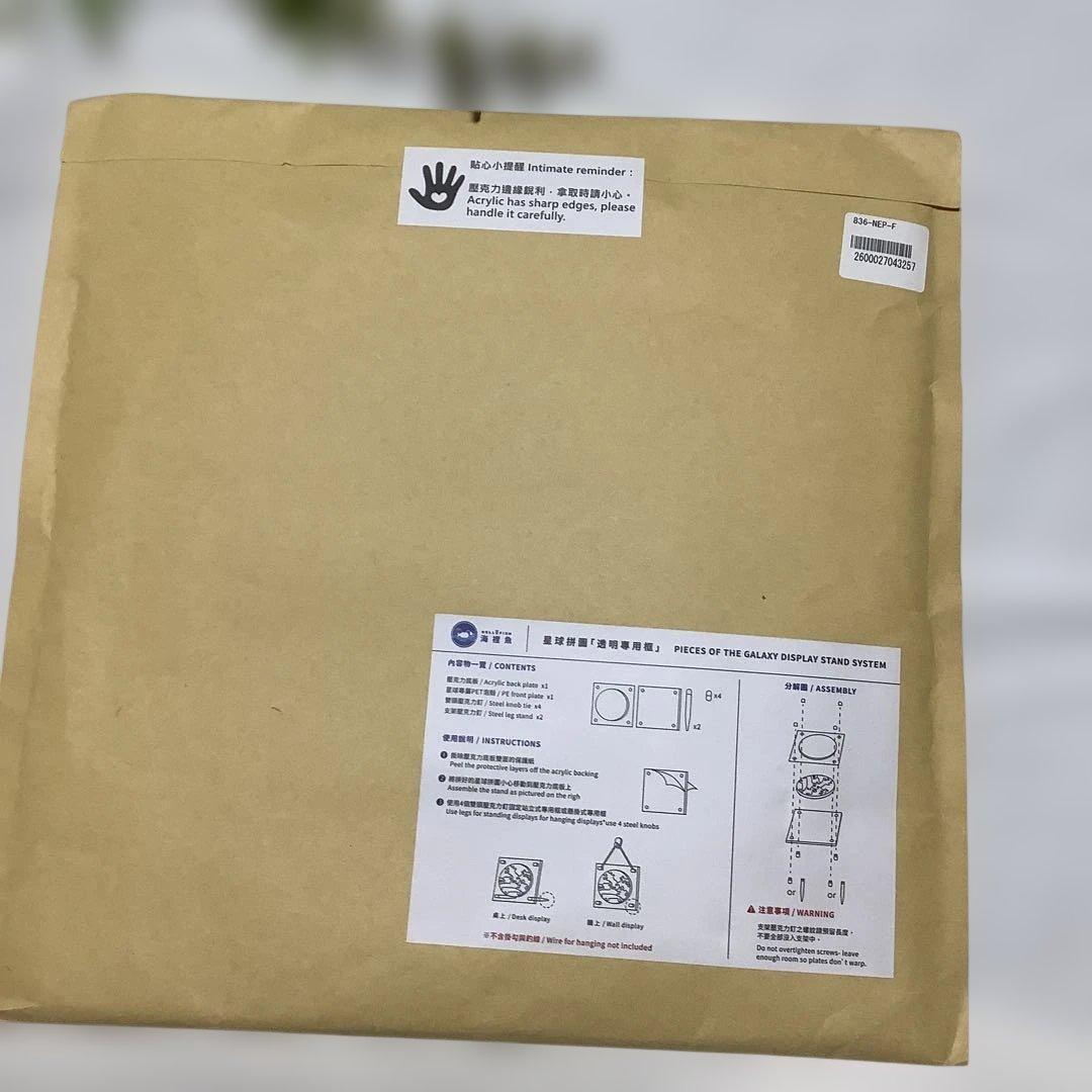 海王星 ジグソーパズル PIECES OF THE GALAXY 宇宙の破片