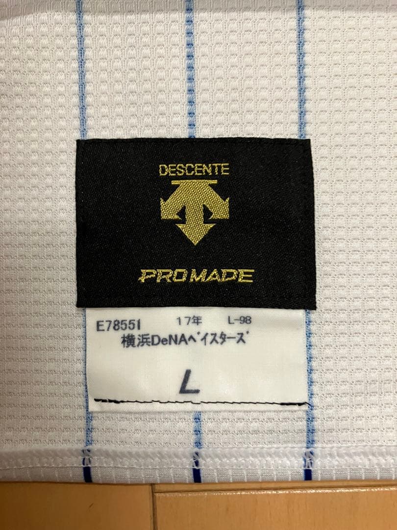 宮﨑敏郎　プロコレ　ユニフォーム　横浜Denaベイスターズ　宮崎敏郎