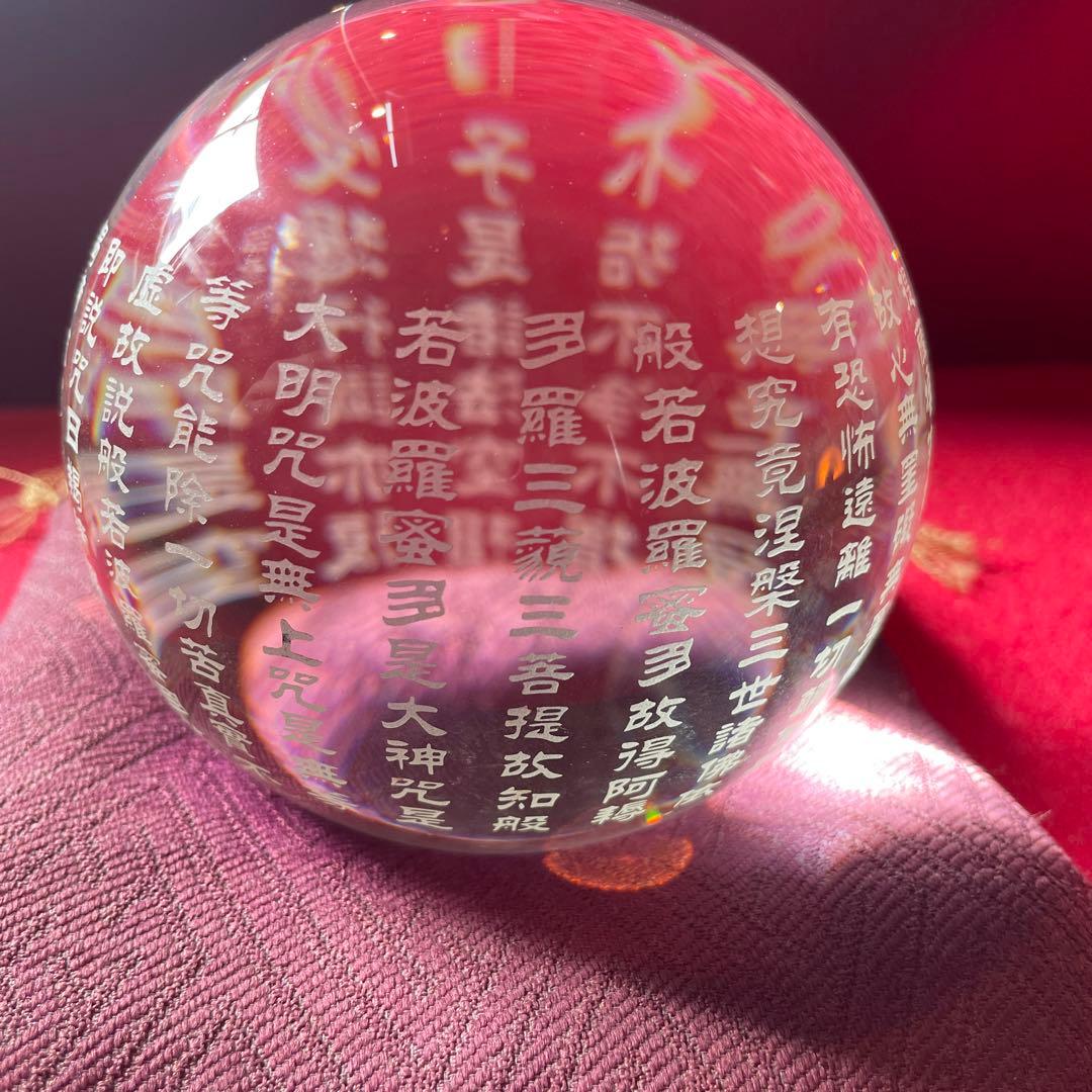 水晶 クリスタル 彫刻入り置物 般若心経