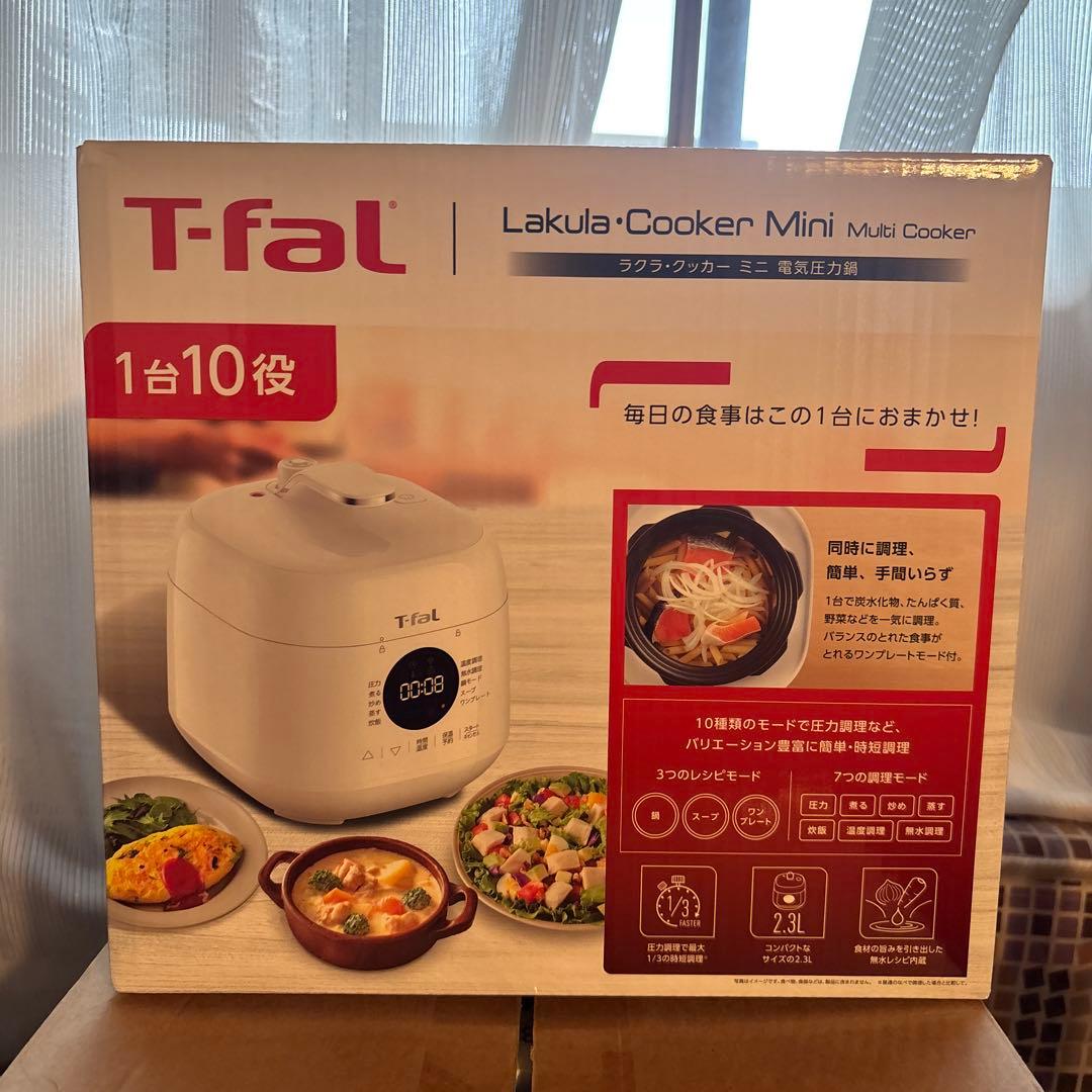 ティファール 電気圧力鍋 2.3L 1人~2人用 時短 自動調理 1台10役