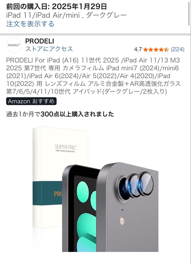 iPad本体 ipadminiA17pro256GB(wifi)+ApplePencilPro