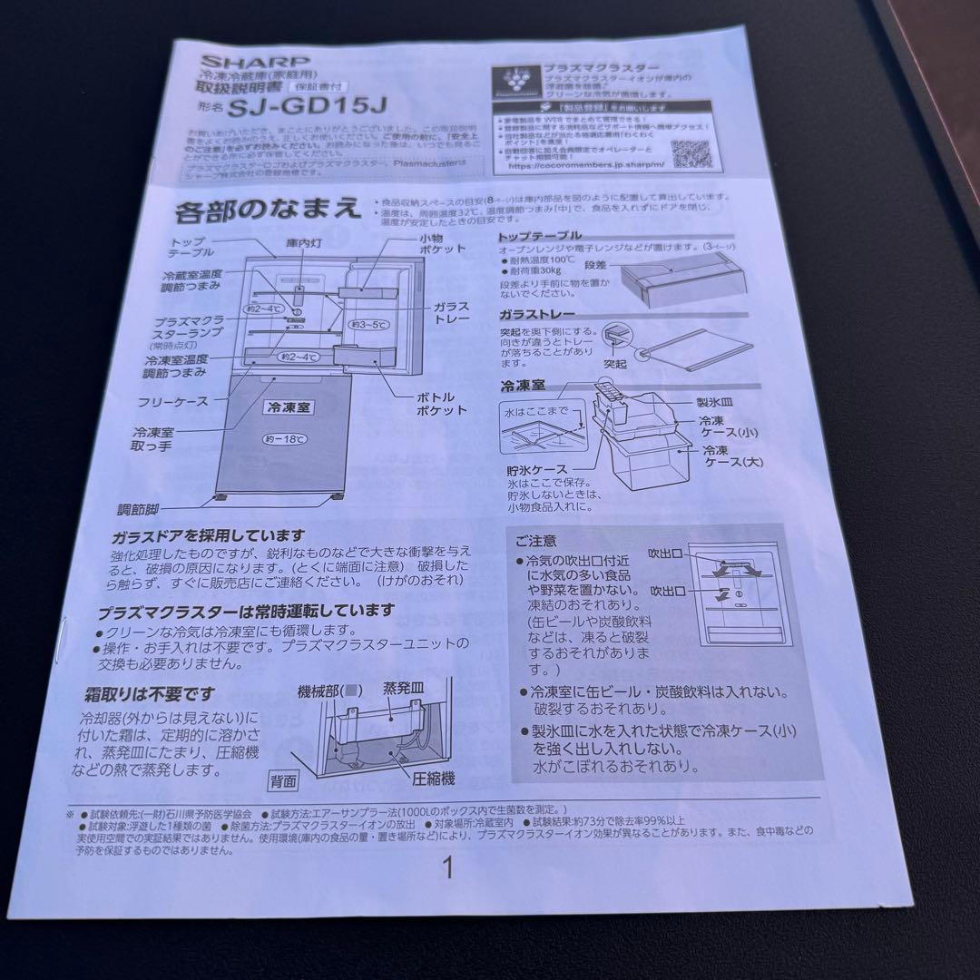 C7230★2023年製★未使用に近い★シャープ冷蔵庫ブラック　黒ガラス　洗濯機