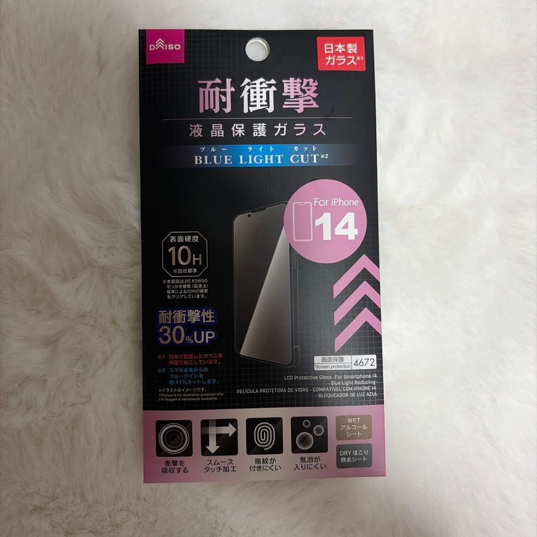 iPhone13本体 256GB 充電ケーブル2個＋カバー3個付き