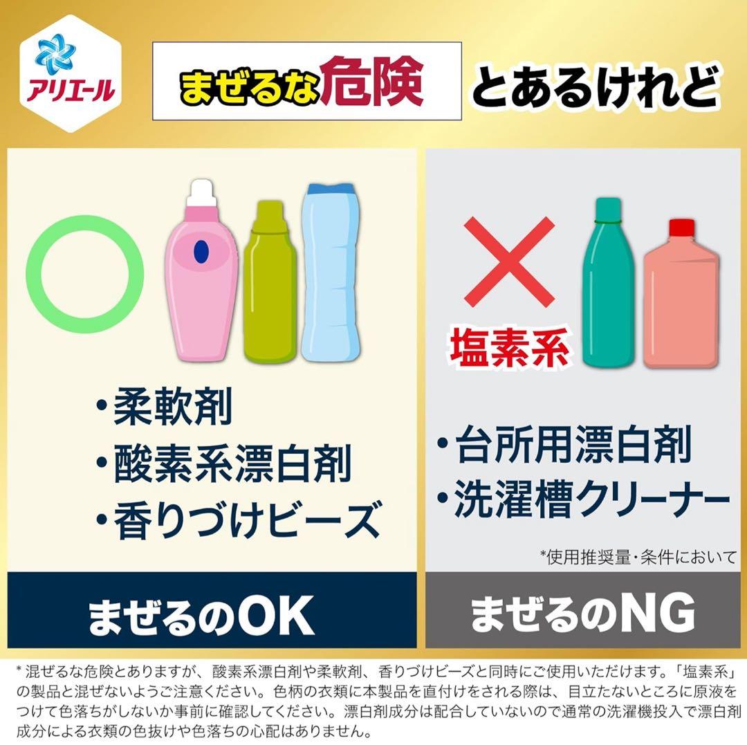 アリエール 洗濯洗剤 液体 洗濯槽まるごと除菌 スヌーピー 660g 【25本】