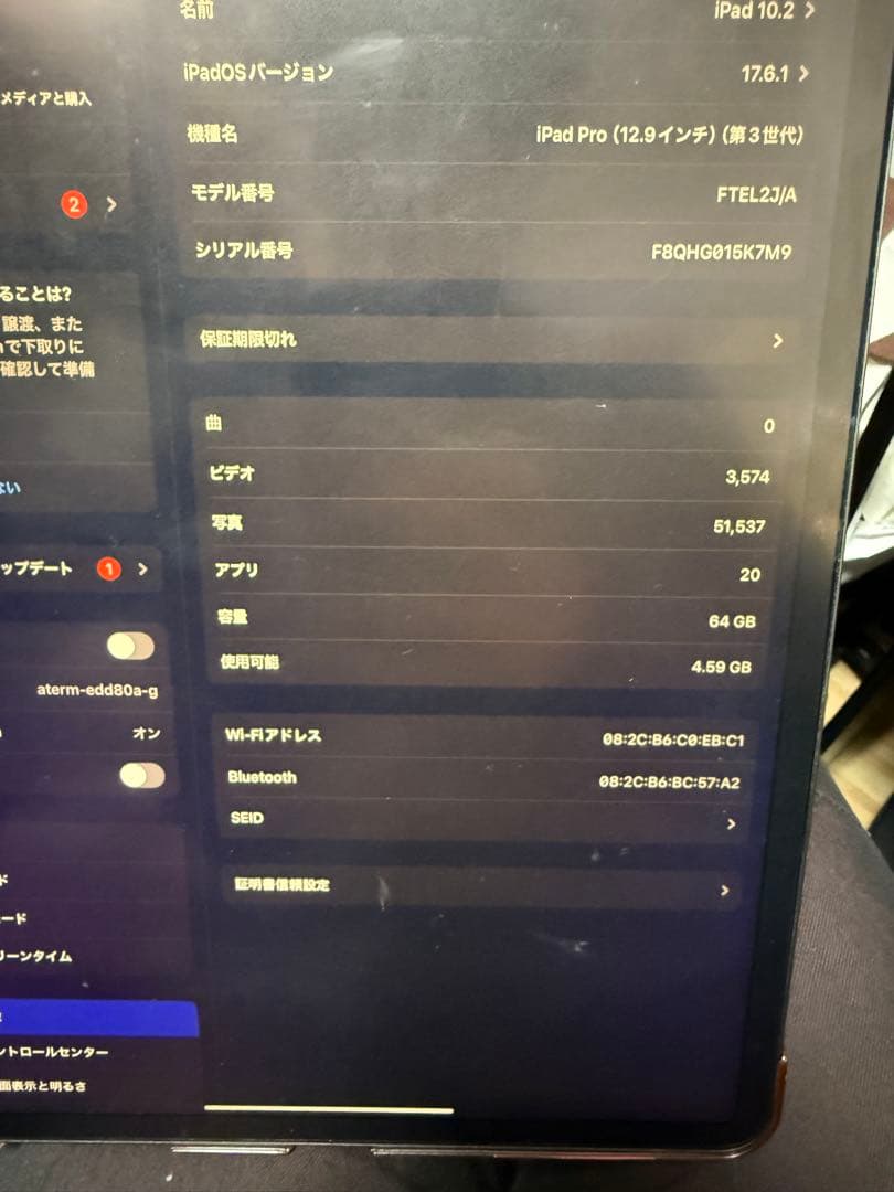 iPad Pro 12.9 第3世代 64GB Wi-Fi 箱付美品