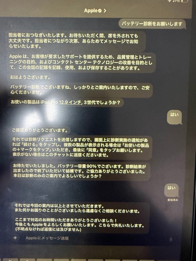 iPad Pro 12.9 第3世代 64GB Wi-Fi 箱付美品