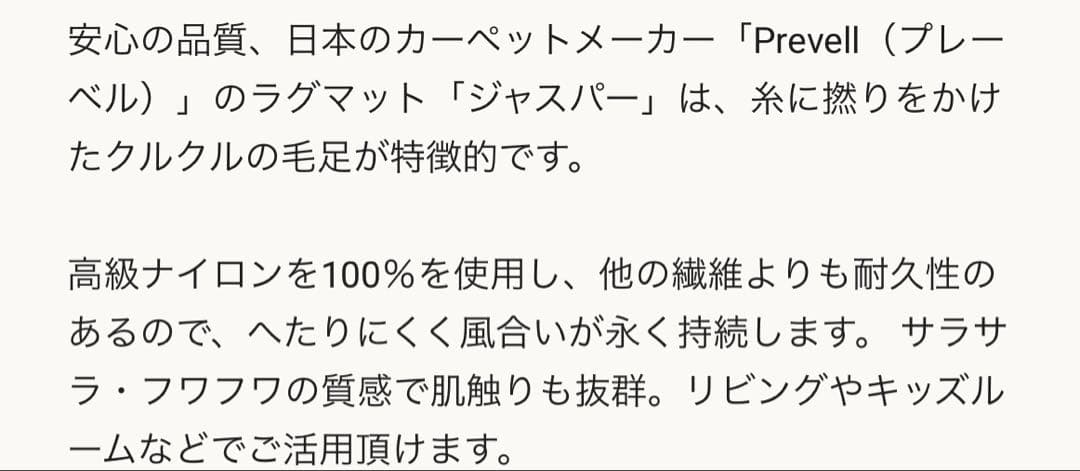 Prevell 高級ナイロン100% ジャスパー 200cm円形ラグ パイル
