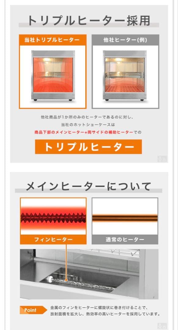 状態良い♪ 安吉 ホットショーケース PRO-4WSE-C