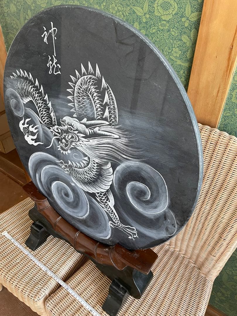庵治石　石の龍　龍の彫刻　ドラゴン絵柄の円形置物　直径61㎝　高さ78㎝　木製台