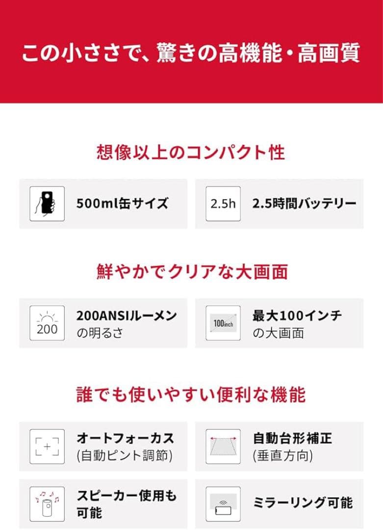 プロジェクター Anker Nebula Capsule II