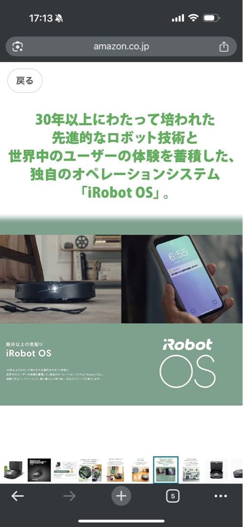 ルンバ　Roomba J7+ 使用回数3回程度、箱無しのため格安です！