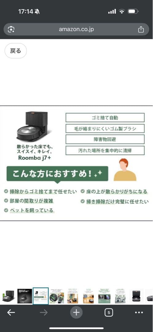 ルンバ　Roomba J7+ 使用回数3回程度、箱無しのため格安です！