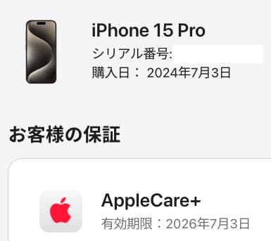白ネコ専用Apple iPhone 15 Pro 128GB ブラック