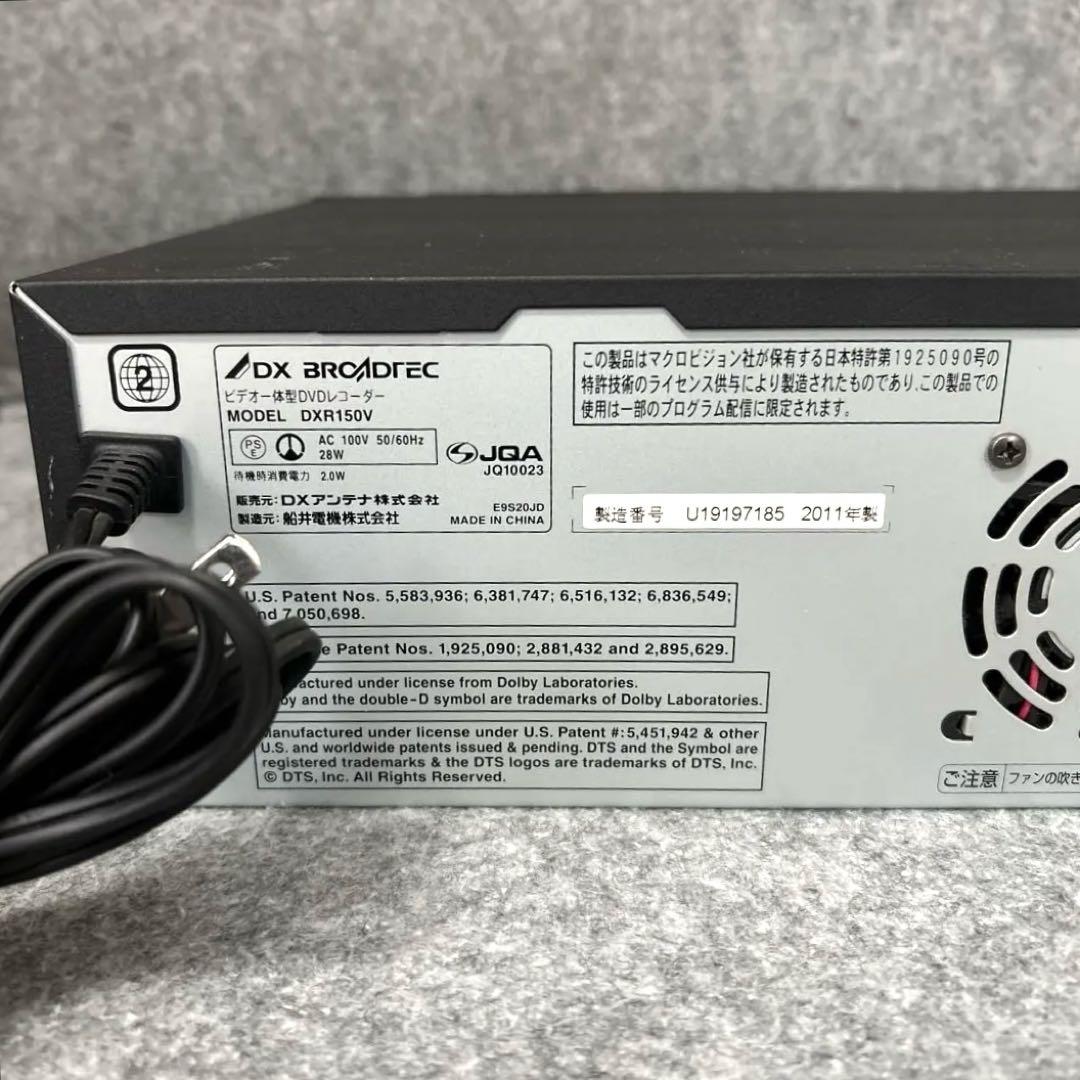 【VHS→DVDコピー/リモコン付属】 DX BROADTEC DXR150V
