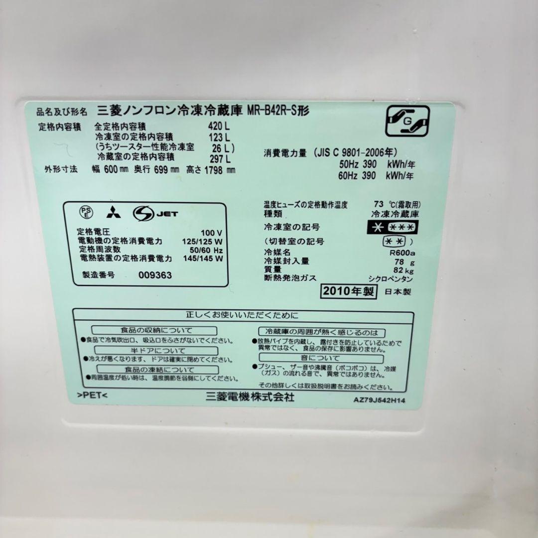 348 冷蔵庫　大型　400L強　右開き　大人気　格安　保証込　おすすめ