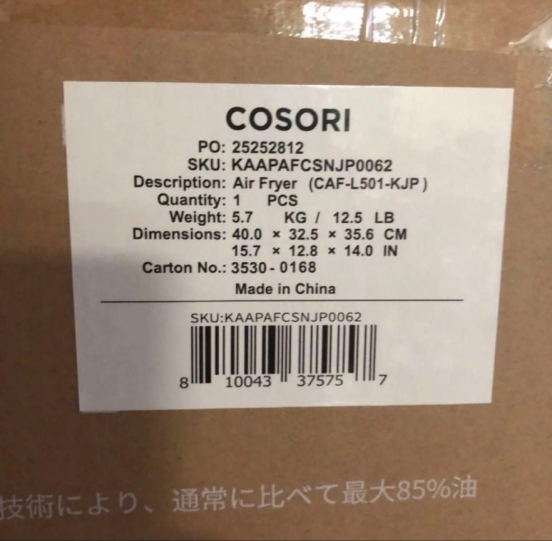 新品 COSORI ノンフライヤー 4.7L レシピブック付き