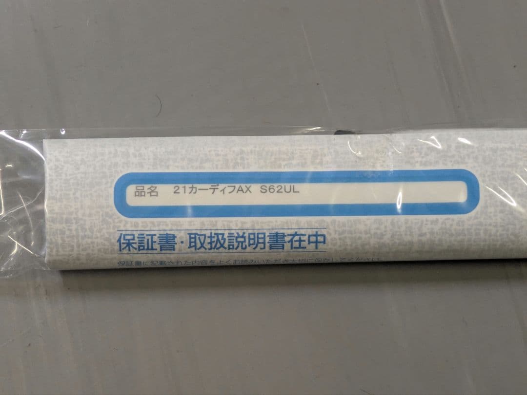 ボ*菌様 シマノ カーディフAX S62UL
