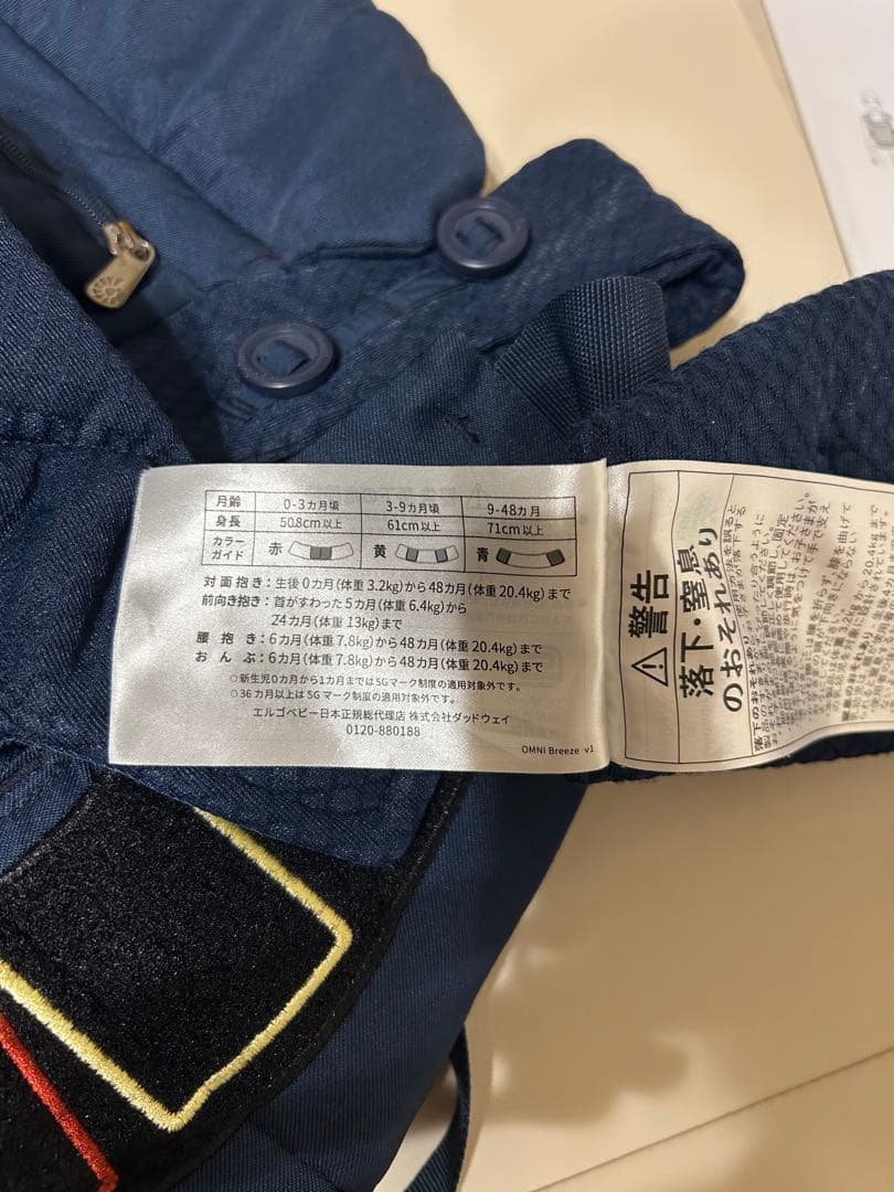 美品　エルゴベビー オムニブリーズ 抱っこ紐 ネイビー　ミッドナイトブルー