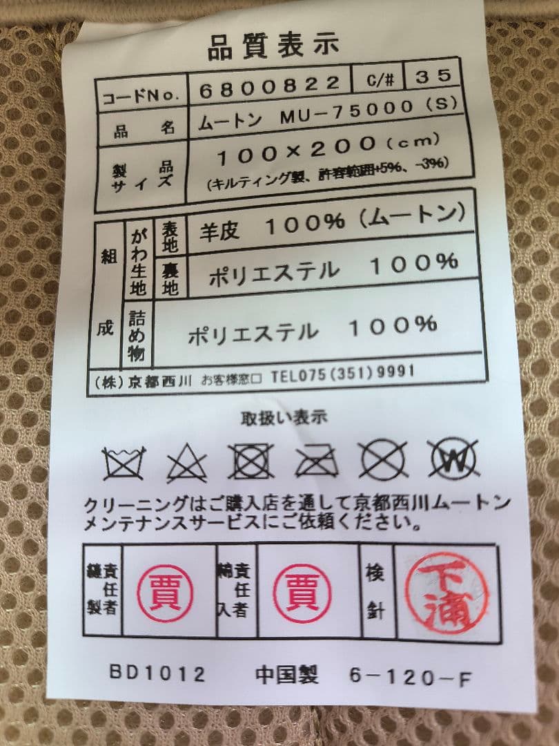 完全閉店！最終値下げ！極上西川ムートン敷パッド,オーストラリア羊毛皮100%be