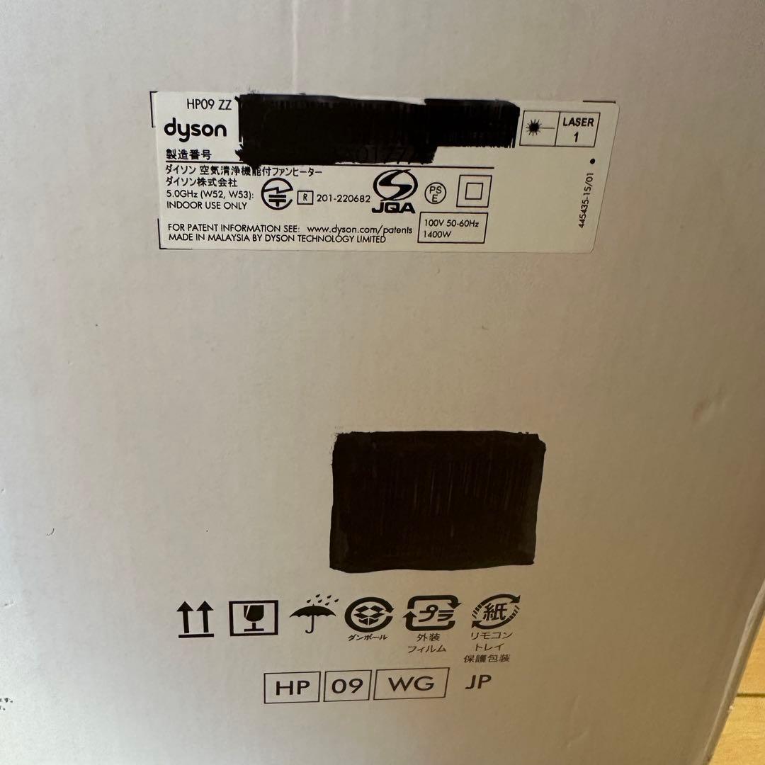 ダイソン 空気清浄機Hot + Cool Formaldehyde HP09