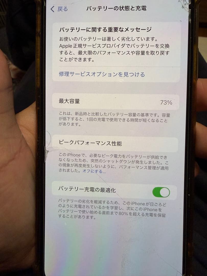 Apple iPhone Xs Max 256GB 本体