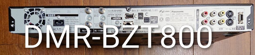 週末限定/2TB/パナソニック/DMR-BZT800/3番組同時録画