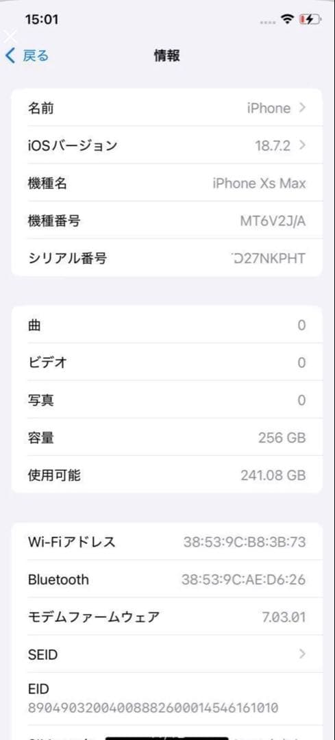 【極美品】iPhonexsmax 256GB