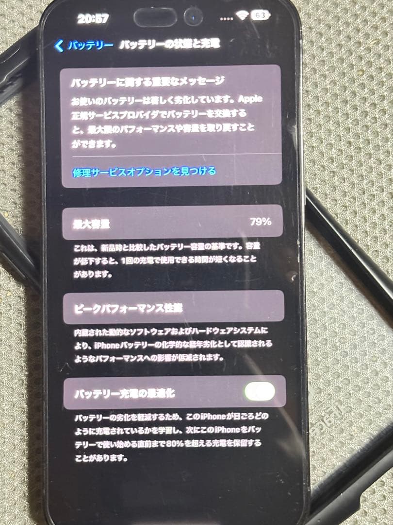 スマートフォン本体 iPhone 14Pro Max