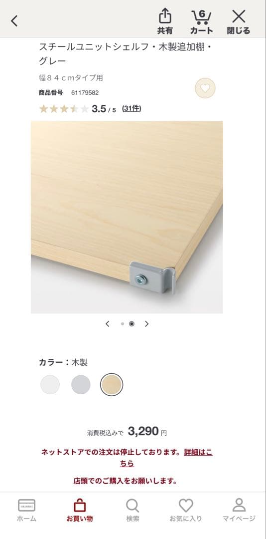 ☆*☆様 788【送料込】￥28,885相当／16点セット／激安オークション／無