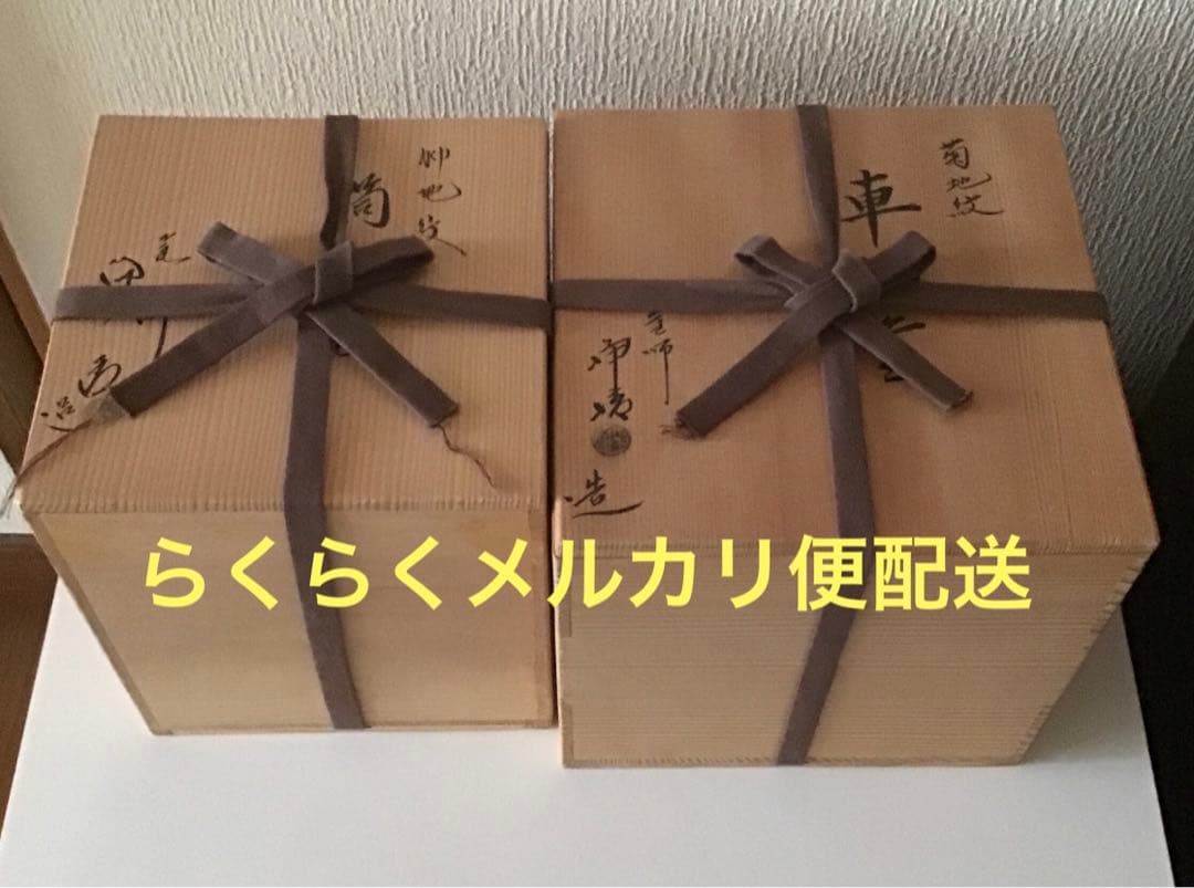 鉄釜