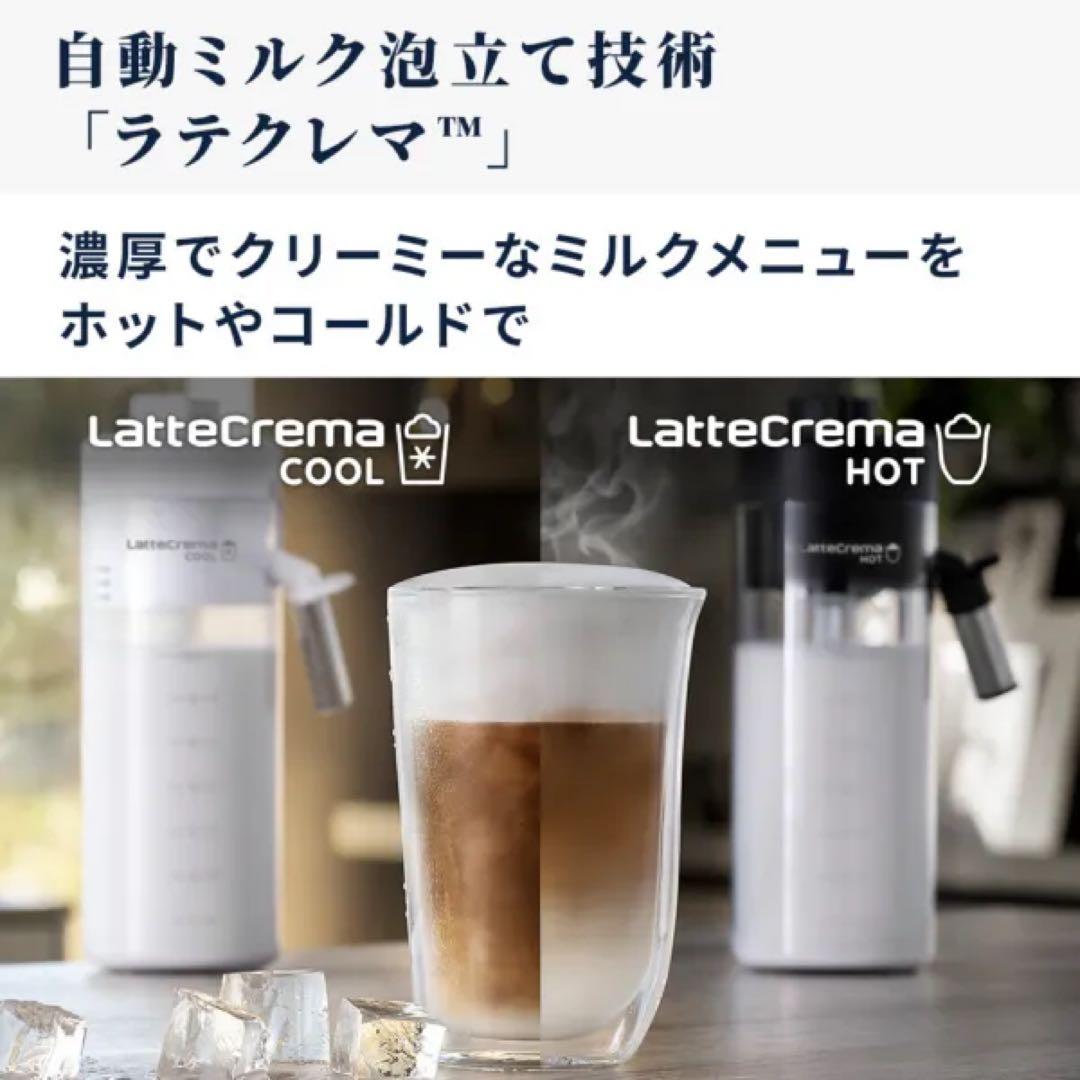 DeLonghi エレッタエクスプロア　Wi-Fiモデル　ECAM45086T